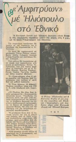 YE1977_14_CR010