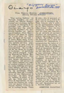YE1977_14_CR011
