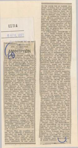 YE1977_14_CR014