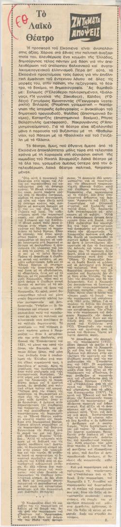 YE1977_15_CR012