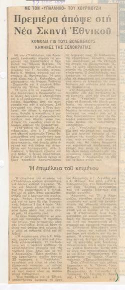 YE1977_15_CR013