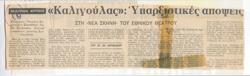 YE1977_16_CR006