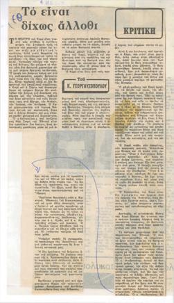 YE1977_16_CR008