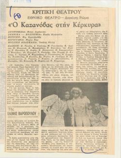 YE1978_01_CR001