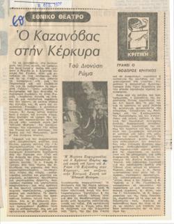 YE1978_01_CR004