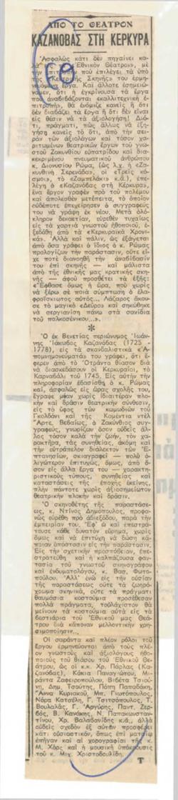 YE1978_01_CR008