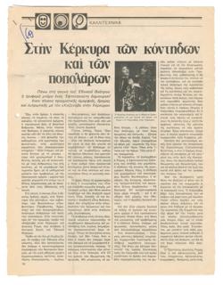 YE1978_01_CR014