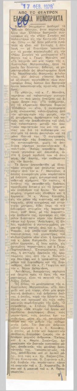 YE1978_02_CR002
