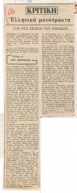YE1978_02_CR005