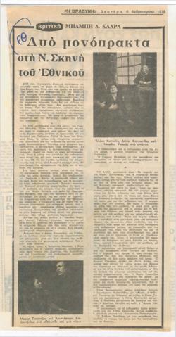 YE1978_02_CR010