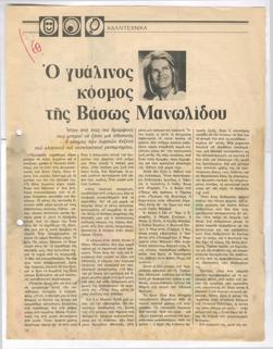 YE1978_04_CR005