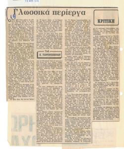 YE1978_05_CR004