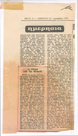 YE1978_07_CR011