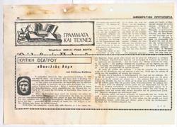 YE1978_07_CR012