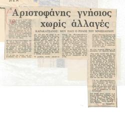 YE1978_08R01_CR001