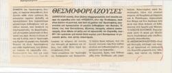 YE1978_08R01_CR002