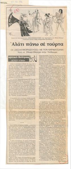 YE1978_08R01_CR003
