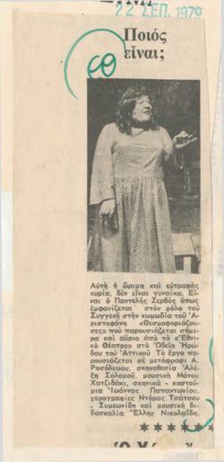 YE1978_08R02_CR001