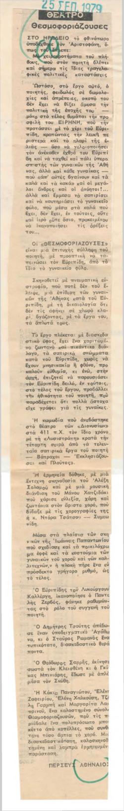 YE1978_08R02_CR002