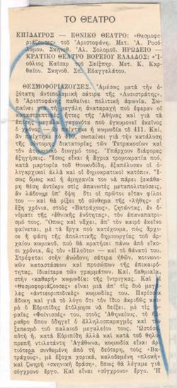 YE1978_08_CR001