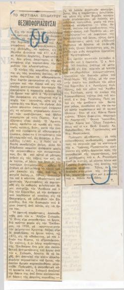 YE1978_08_CR003