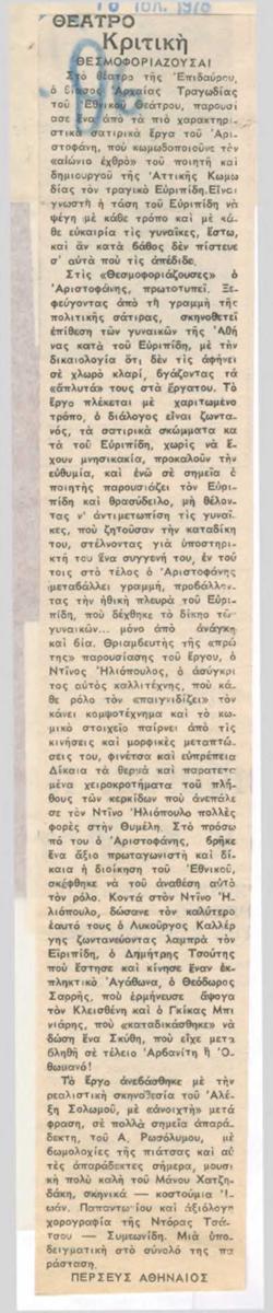 YE1978_08_CR004