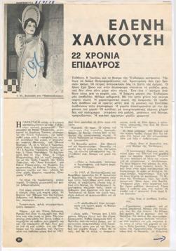 YE1978_08_CR007