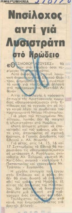 YE1978_08_CR009