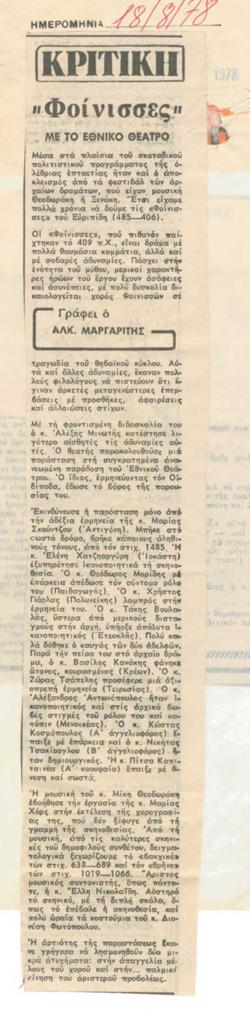 YE1978_09_CR002