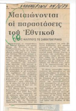 YE1978_09_CR010