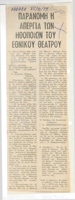 YE1978_09_CR011