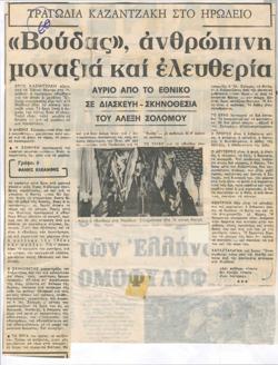 YE1978_10_CR018