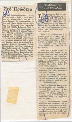 YE1978_10_CR020