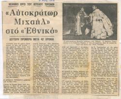 YE1978_11_CR003