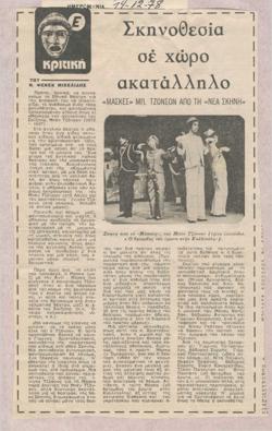 YE1978_12_CR003