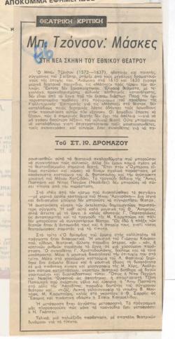 YE1978_12_CR006