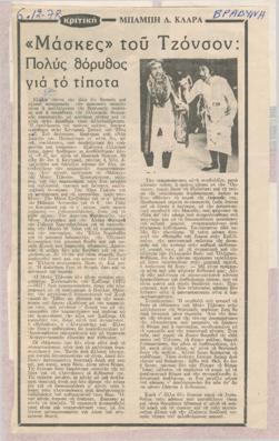 YE1978_12_CR007