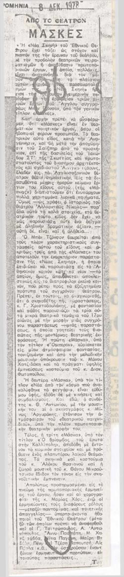 YE1978_12_CR008
