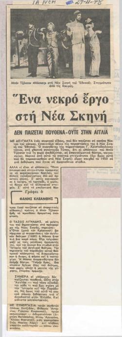 YE1978_12_CR010