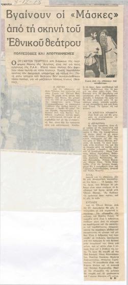 YE1978_12_CR011