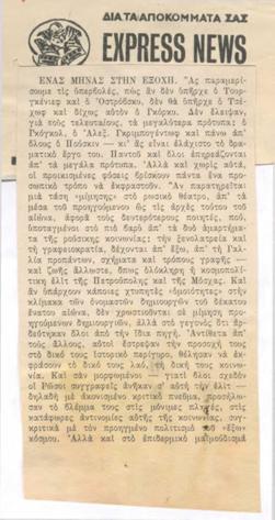 YE1979_01_CR001