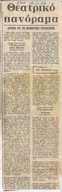 YE1979_01_CR006