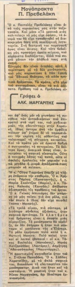 YE1979_02_CR004