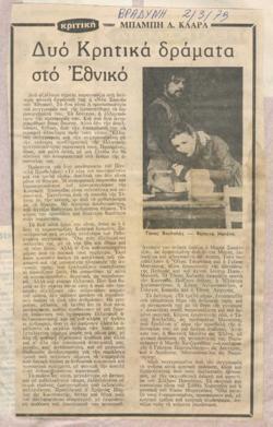 YE1979_02_CR005
