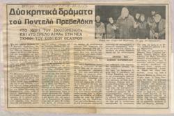 YE1979_02_CR006