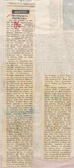 YE1979_02_CR007