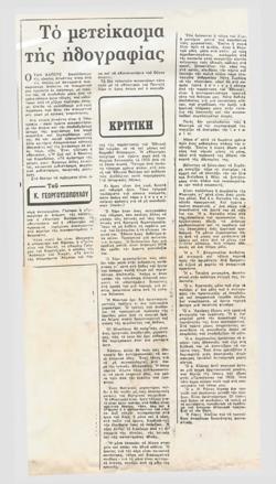 YE1979_04_CR003