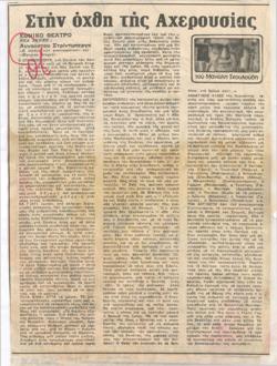 YE1979_05_CR011