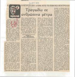 YE1979_07_CR003