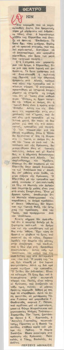 YE1979_07_CR004